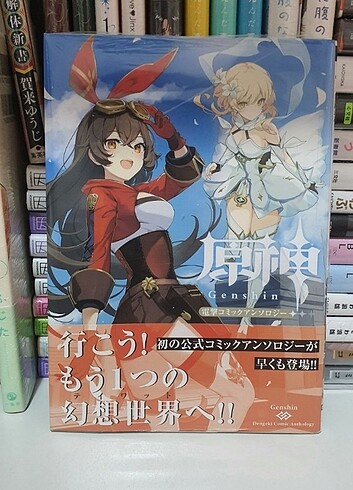 genshin impact anthology japonca manga