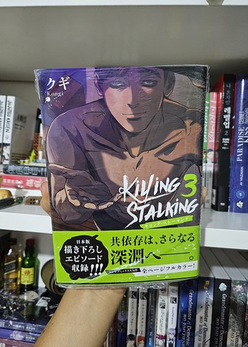 15-36 kg Beden Killing Stalking 378 the summer hikaru died 3 4