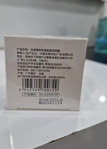 Beden Bioaqua Yılan Zehri Peptit Göz Kremi