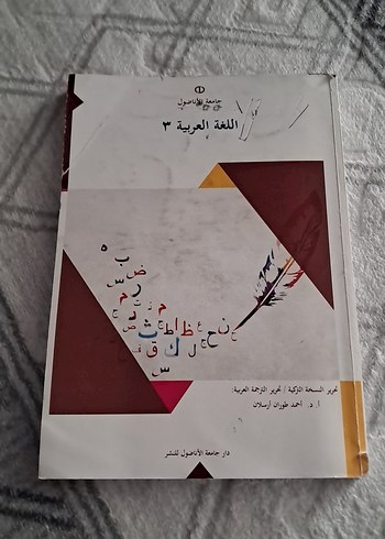 Arapça Dil 3 - ilahiyat kitabı - Görsel 3