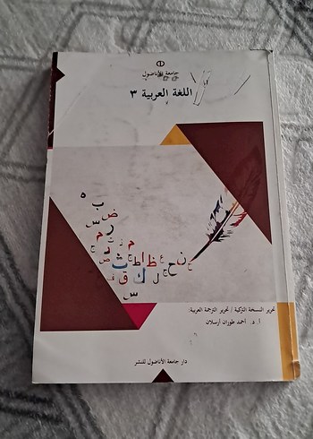 Arapça Dil 3 - ilahiyat kitabı - Görsel 2