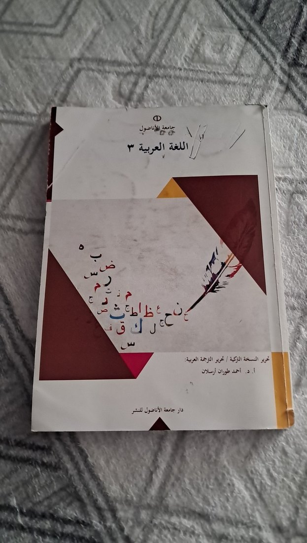 Arapça Dil 3 - ilahiyat kitabı - Görsel 2