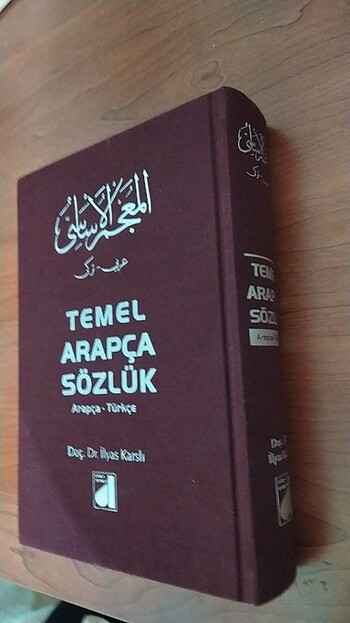 Temel Arapça Sözlük