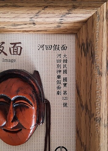 Beden Kore, maske, hahoe