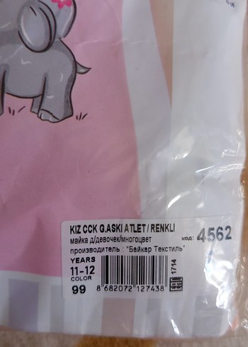 Pembe Fil Desenli Çocuk Atlet - Görsel 2