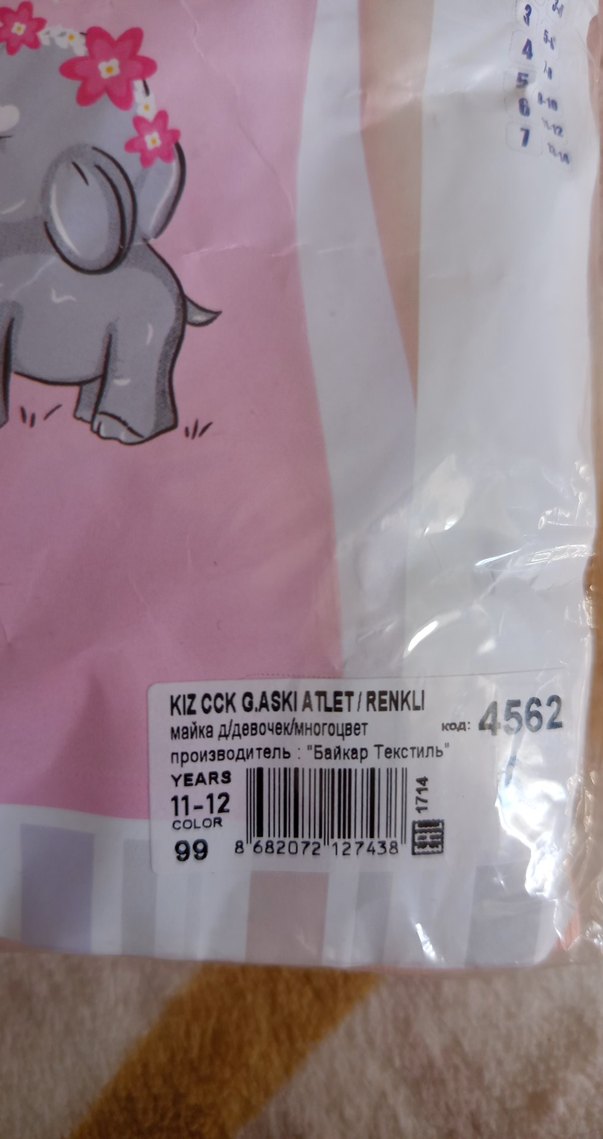 Pembe Fil Desenli Çocuk Atlet - Görsel 2