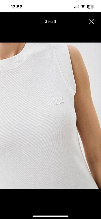 Lacoste Kacoste