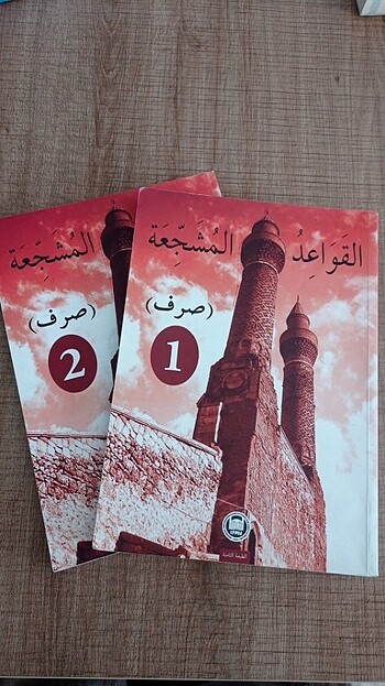 Arapça Ders Kitapları (imla inşa)